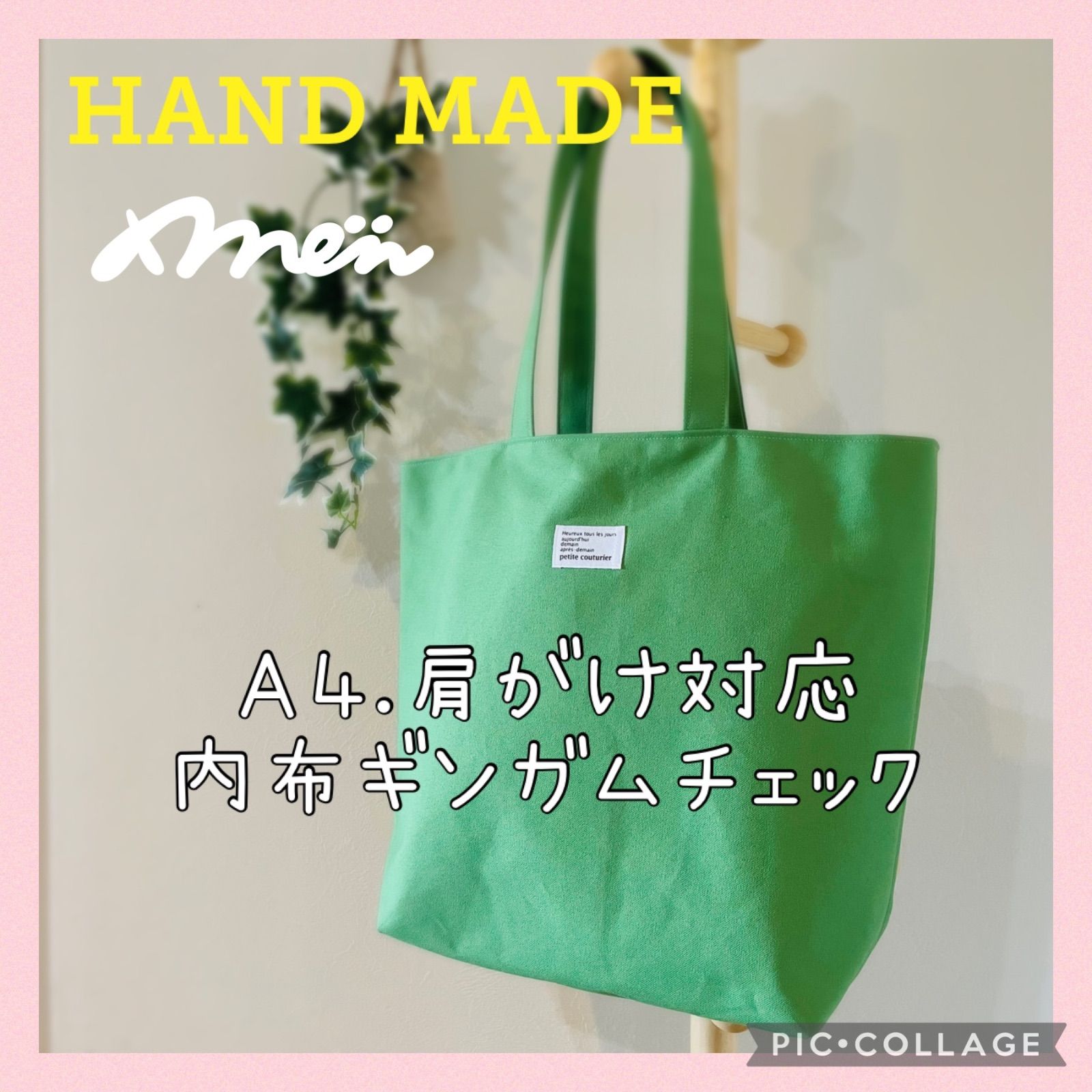 ハンドメイド☆トートバッグ☆A4☆シルエット柄（グリーン