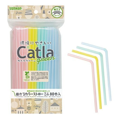 まとめ その他 食器 台所用品 ストロー サンナップ カトラグリーン 曲がるカラーストローミニ１６ｃｍ ８０本入 ポリプロピレン ポリエチレン CTG-SM80 4901627060315 1Ｐ ×100セット