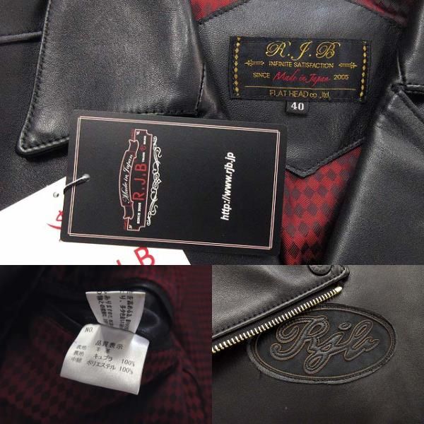 ザ フラットヘッド THE FLAT HEAD RJB ラムレザー ダブルライダース  