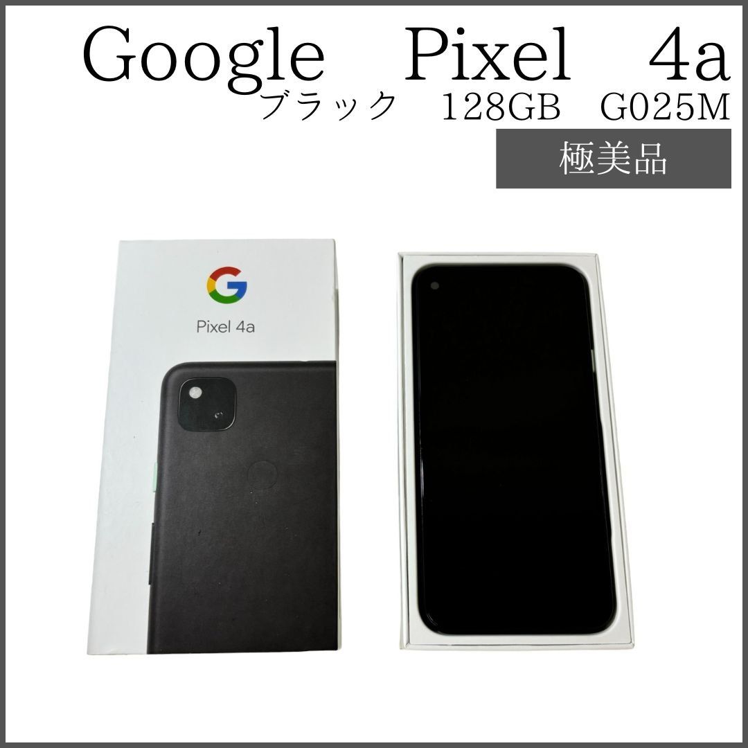 ANDROID - （極美品A）Google Pixel 4a Softbank版 SIMFREE 極美品A）Google Pixel 4a Softbank版 SIMFREE