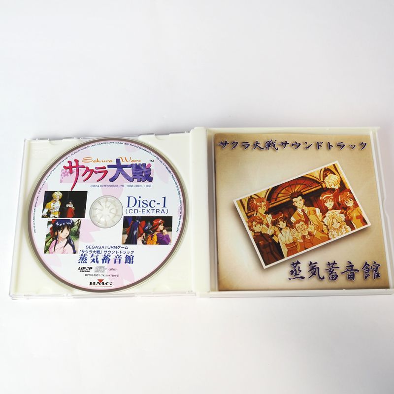 サクラ大戦 CD 蒸気蓄音館 アニメ ゲーム ミュージック セガサターン