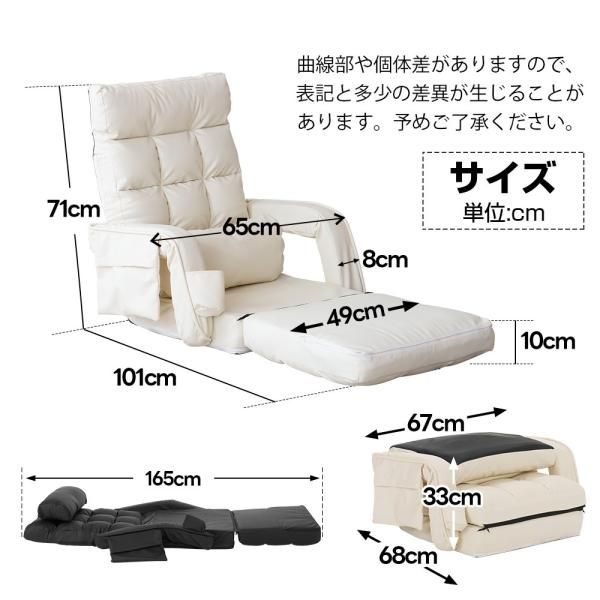 リクライニング 椅子