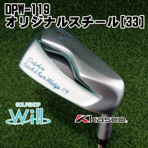 ウェッジ キャスコ DPW-119|オリジナルスチール 33 ||48 9160