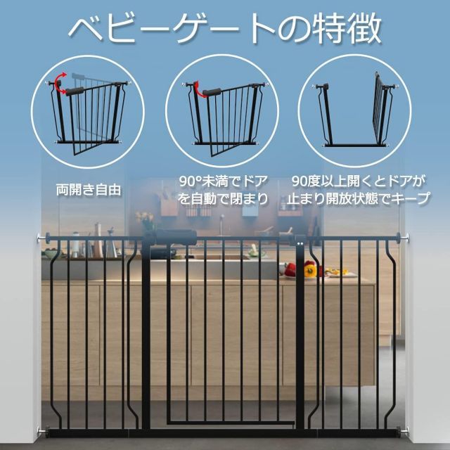 ベビーフェンス 突っ張り式