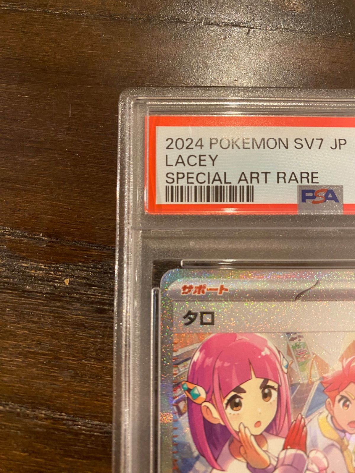 psa10 タロ SAR [SV7 131/102](拡張パック「ステラミラクル