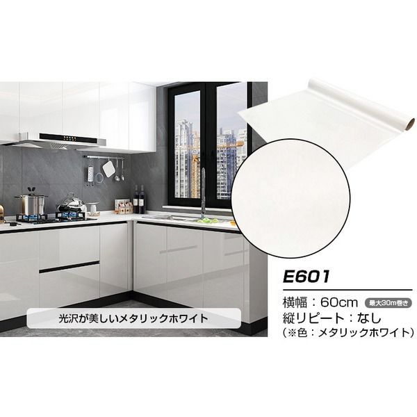 ウォジック 20m巻 リメイクシート 壁紙シール ウォールデコシートワイド60cm幅 光沢が美しいメタリック 白E601