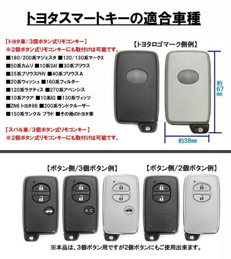 3 ボタン スマートキー トヨタSAI 2個 - セキュリティ