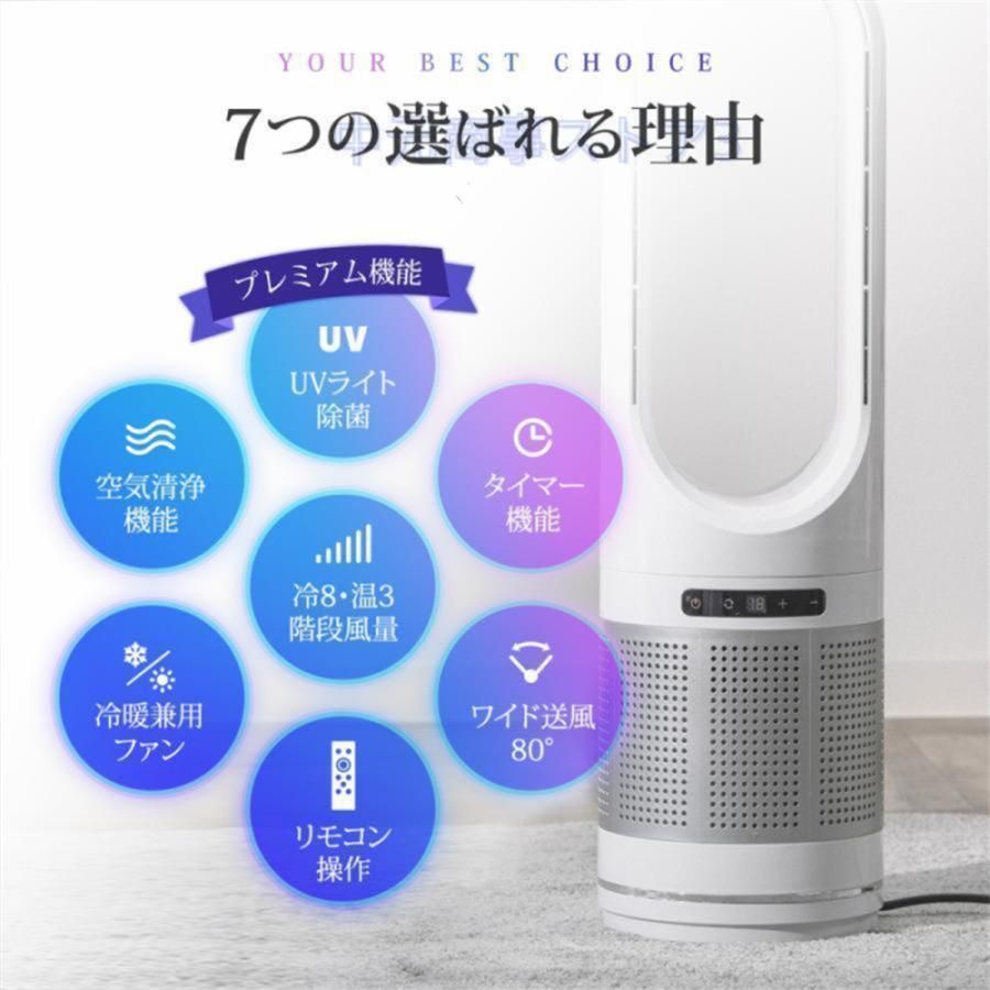 冷暖風切替 フロアファン