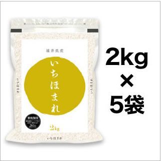 令和4年 福井県産 いちほまれ 白米 10kg (2kg×5袋) 送料無料 library