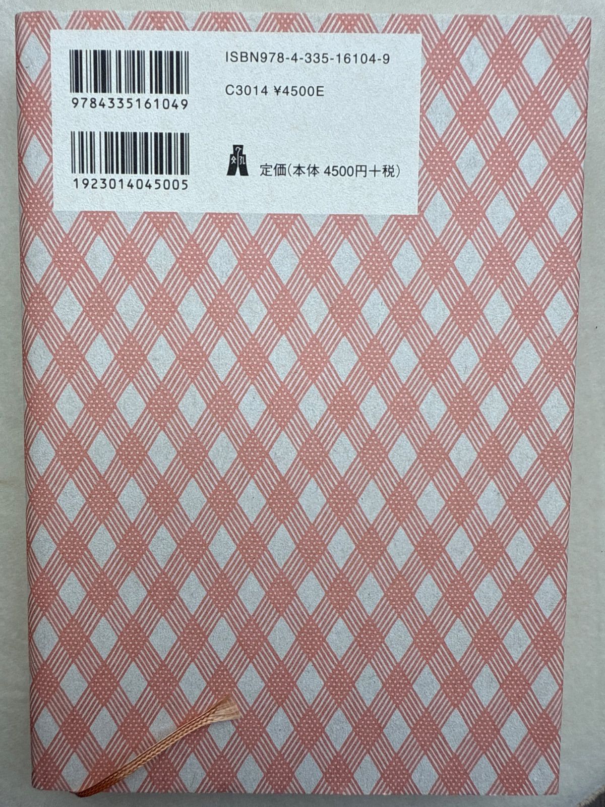 絵師100人展 15 展覧会 図録 れい亜先生 サイン会 配布品 MONSTER」