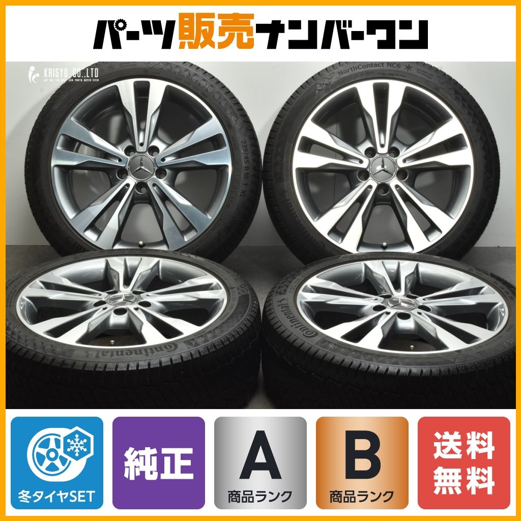 【美品 バリ溝】メルセデスベンツ W205 Cクラス 純正 18in 7.5J +44 PCD112 A2054012802 コンチネンタル ノースコンタクトNC6 225/45R18