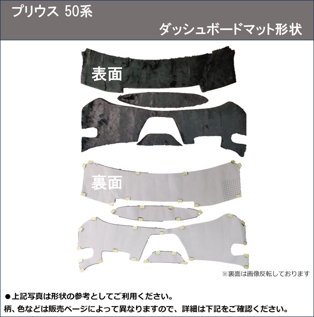 トヨタ プリウス 50系 ダッシュボードマット ダッシュマット ダッシュ 