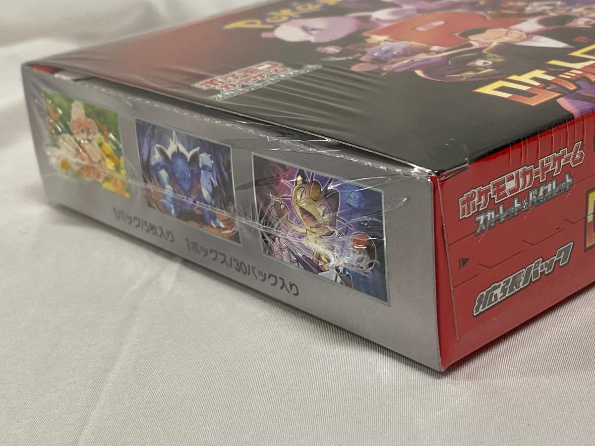 スカーレット＆バイオレット ショップ 拡張パック ロケット団の栄光