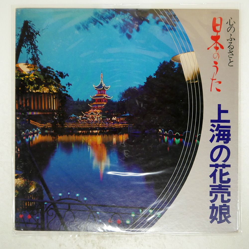 日本のうた・心のうた LPレコード8枚組 2025年最新】Yahoo!オークション -#心の歌(レコード)の中古品