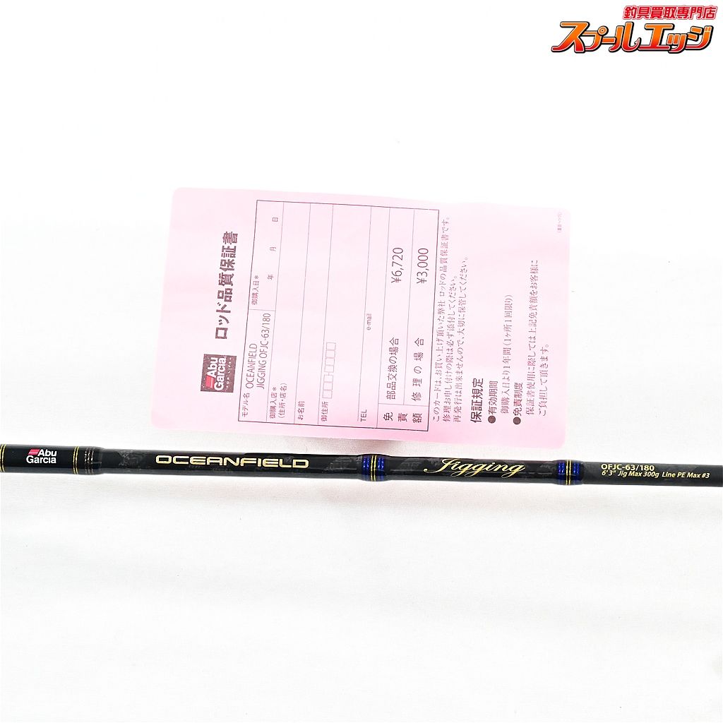 オーシャンフィールド