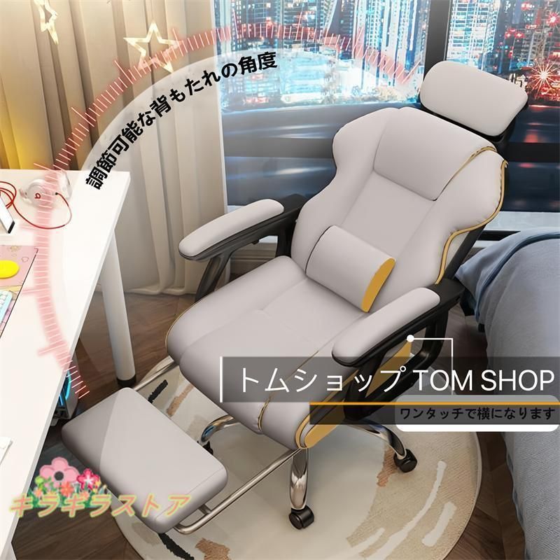 リクライニングチェア