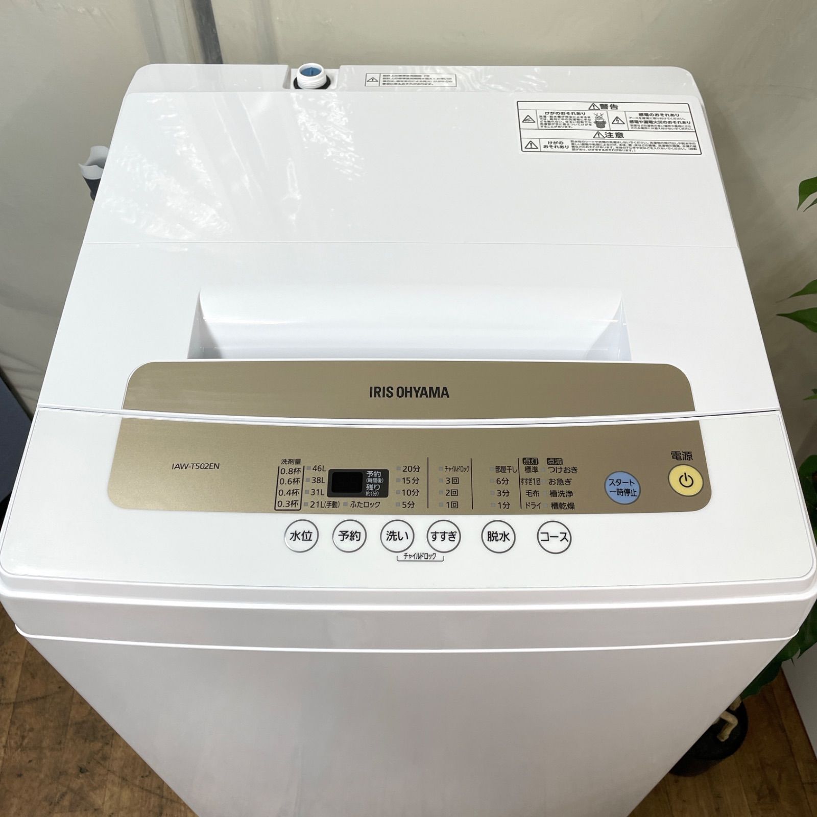 名古屋市近郊配送設置無料⭐I752 🌈 アイリスオーヤマ 洗濯機（5.0  