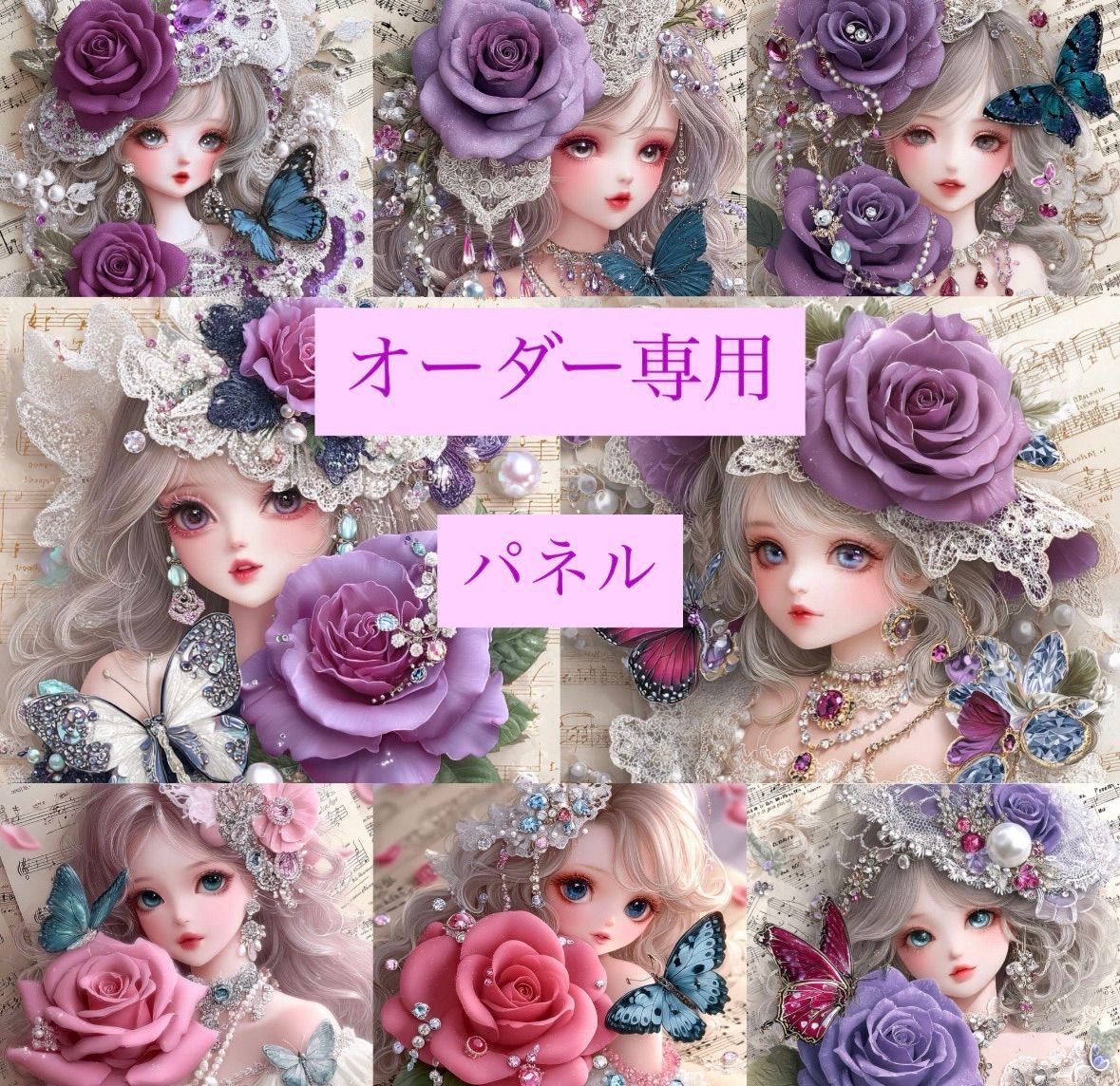ハンドメイド オーダーページ パネル トートバッグ ポーチ 女の子