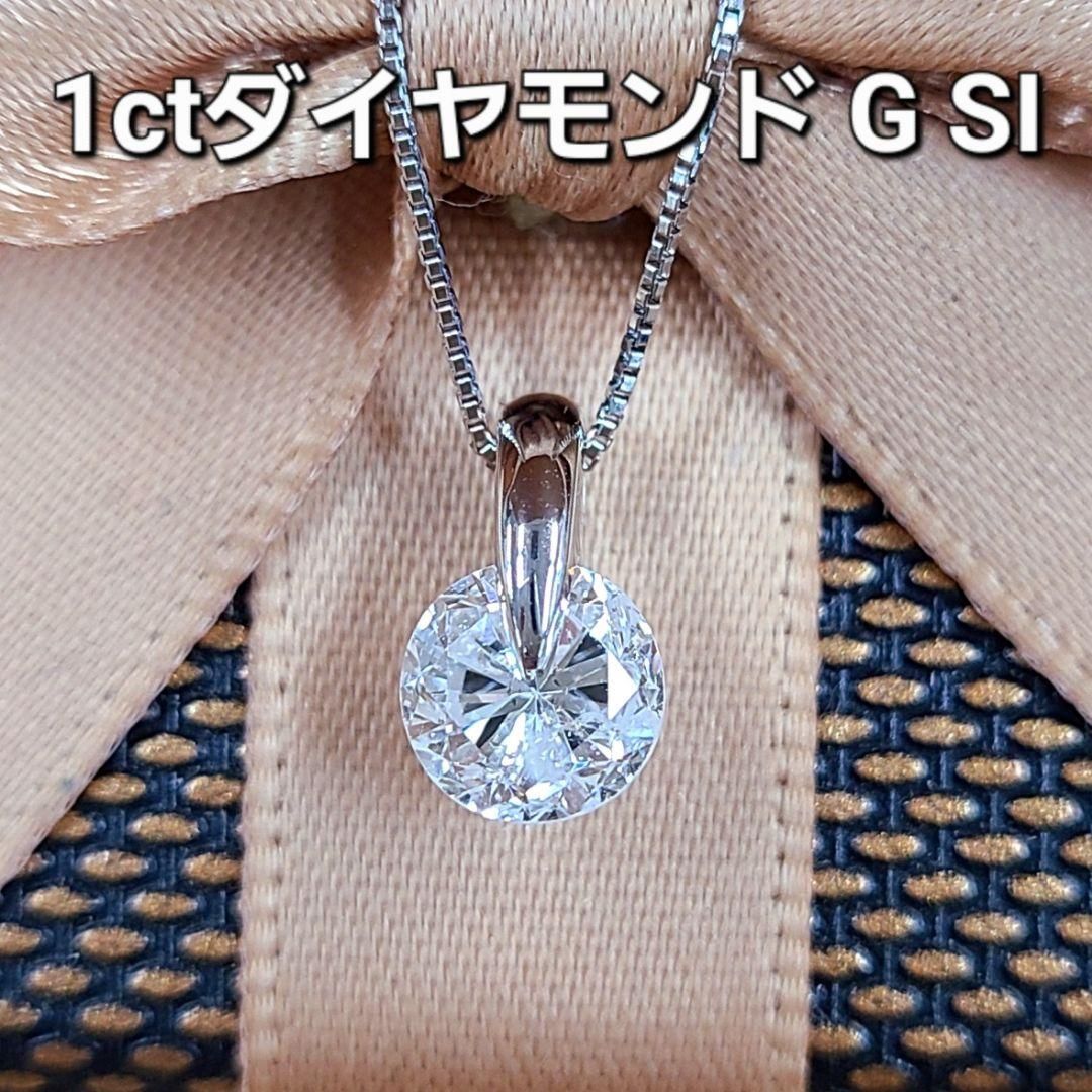 大粒 1ct ダイヤモンド Gカラー SI プラチナ 一点留 ネックレス 鑑定付 - メルカリ