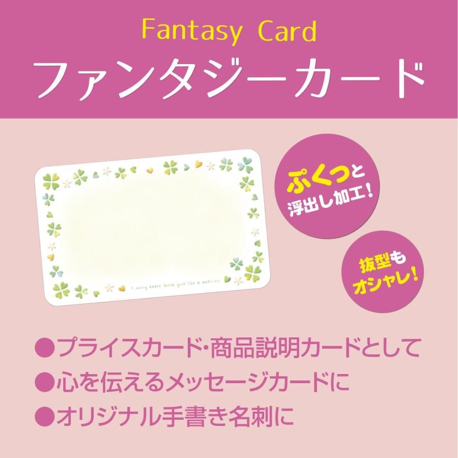 コレクション ササガワ タカ印 メッセージ カード 16-883 ファンタジー カラフルクローバー 100枚