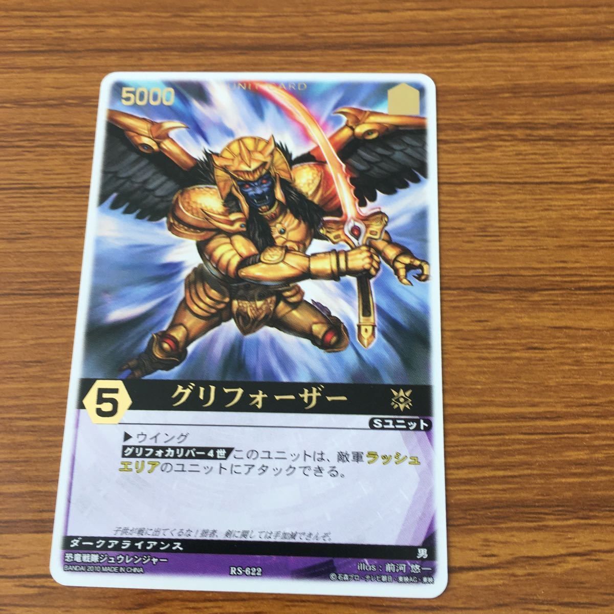 ジュウレンジャー カード レンジャーズストライク 【公式通販】
