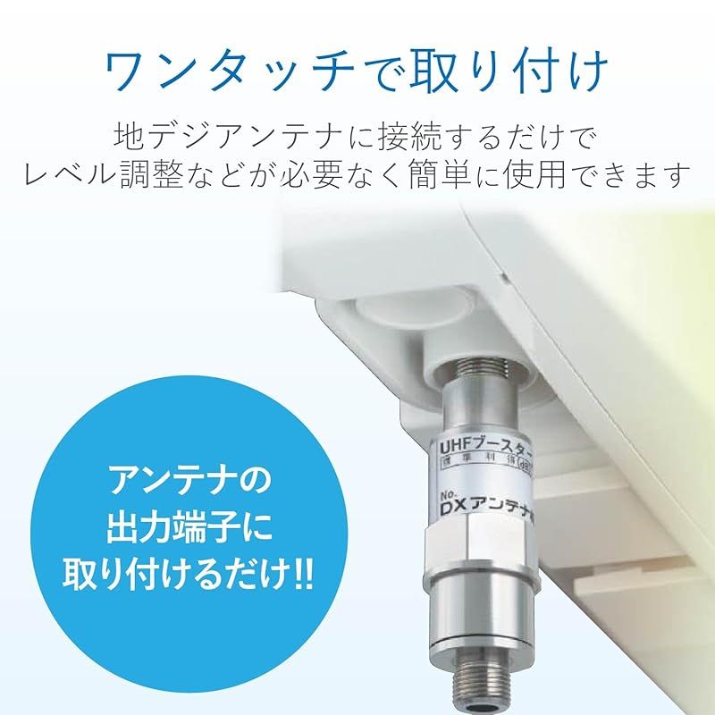 地上デジタル放送 DC15V同軸線重畳式