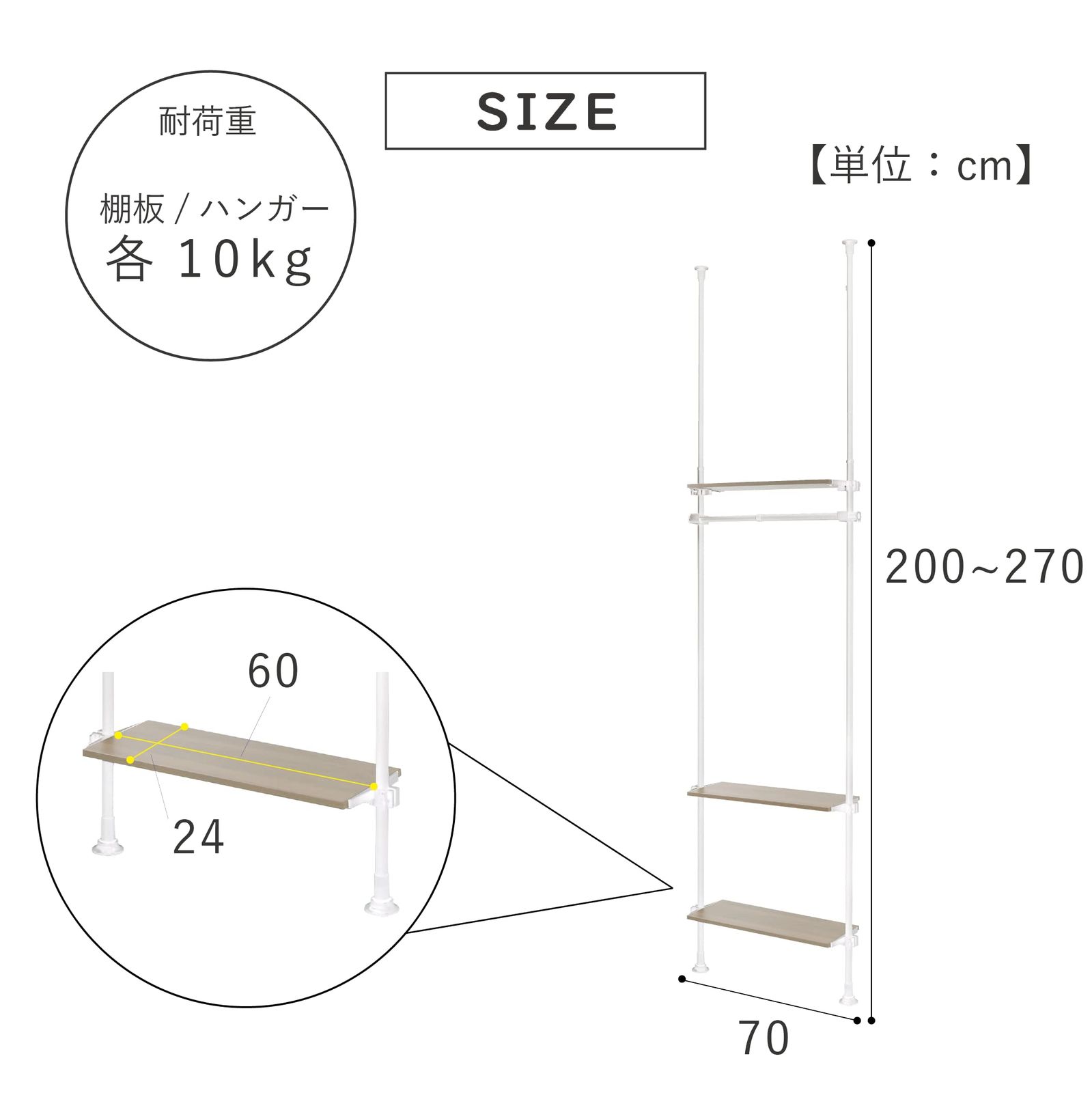 突っ張りデザインハンガーラック