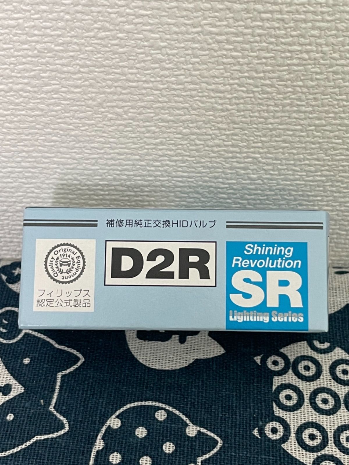 メルカリShops - 補修用純正交換HIDバルブD2R SR-RB02