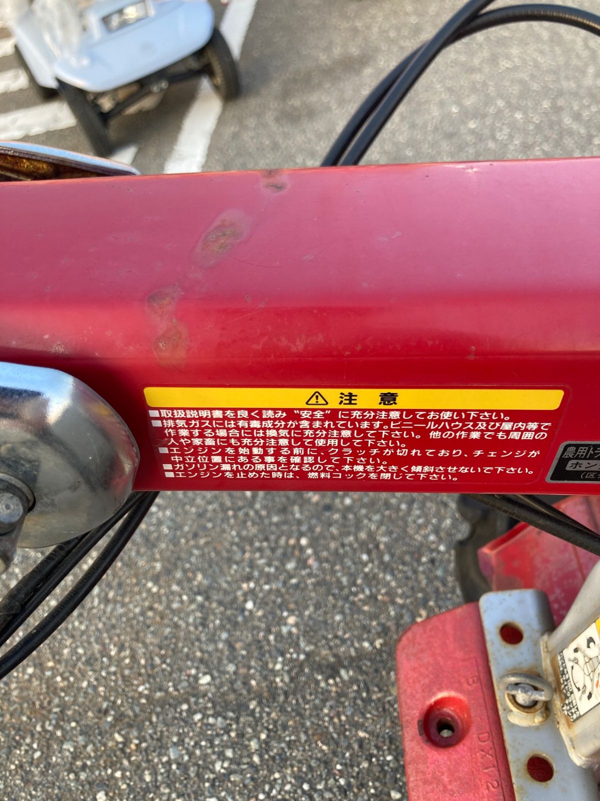 ホンダ 耕運機