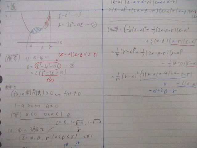 東進 東京大学 東大特進コース 高2東大数学(名古屋) テキスト 第