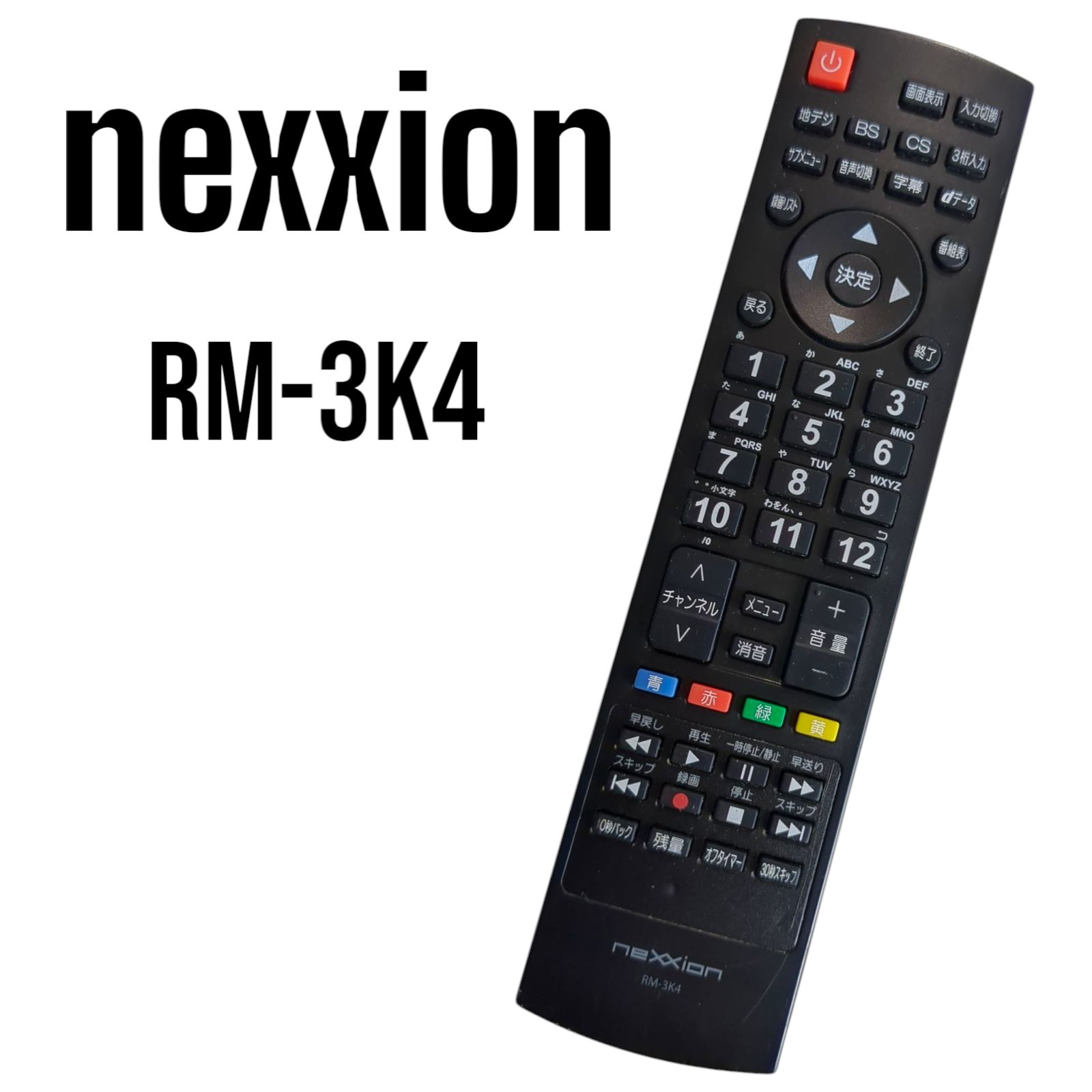 neXXionテレビリモコン 楽天市場】ネクシオン テレビリモコン for NEXXION ネクシオン