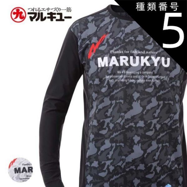 種類5：ブラックカモ/3L 【マルキュー/MARUKYU】18025 氷瀑ロングTシャツMQ-01 長袖 メンズ 紫外線防止 紫外線防止 夏 日焼け防止 Tシャツ