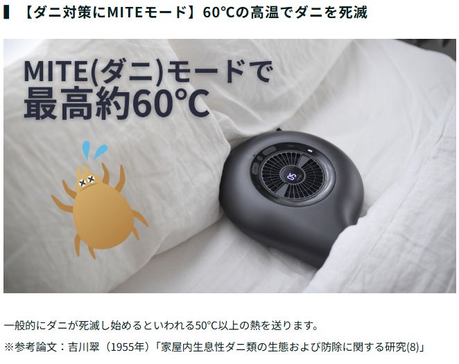 abien1台7役！超薄型コンパクト布団乾燥機 暖房・ペットドライヤー