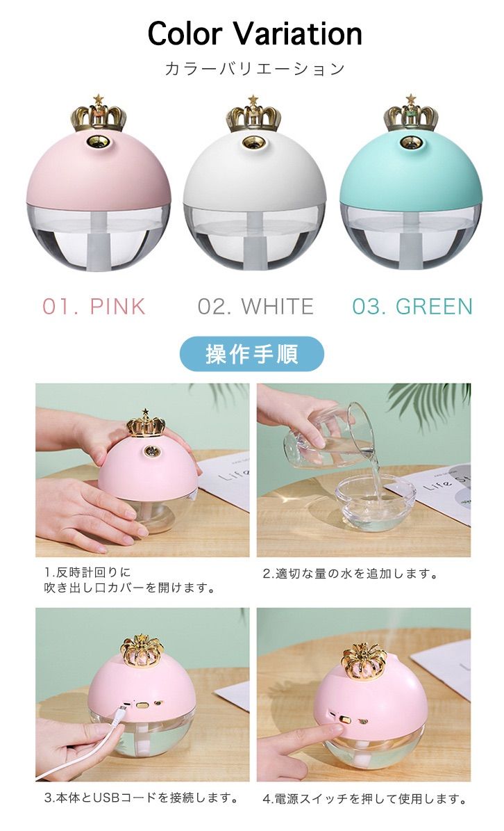 満点の 新品 未使用 加湿器 卓上 Usb加湿器 球体型 王冠 かわいい 静音 乾燥対策 Led 加湿器 Vesica Mk Vesica Mk