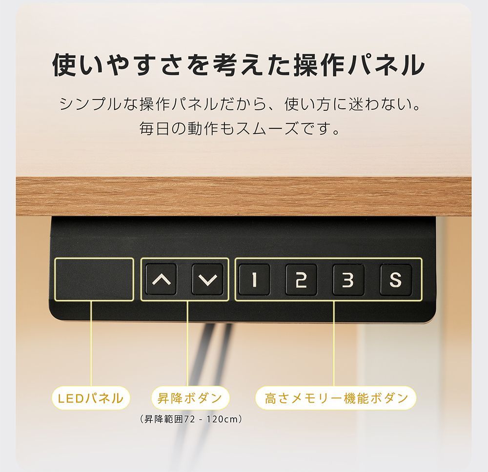 メモリ機能付き 上下自動昇降