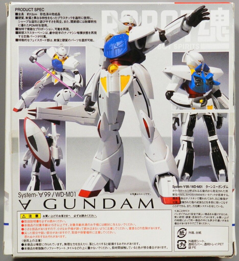 バンダイ ロボット魂 ターンエーガンダム ナノスキンフィニッシュVer