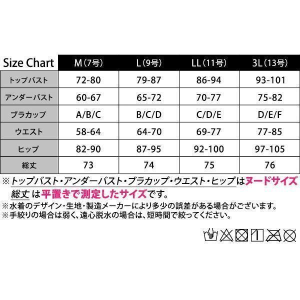 オールインワン 体型カバー