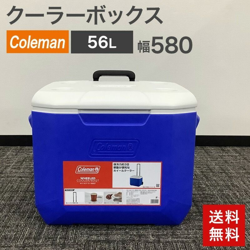 中古 クーラーボックス ホイールクーラー 60QT 容量56L Coleman 中古 クーラーボックス ホイールクーラー 60QT 容量56L Coleman