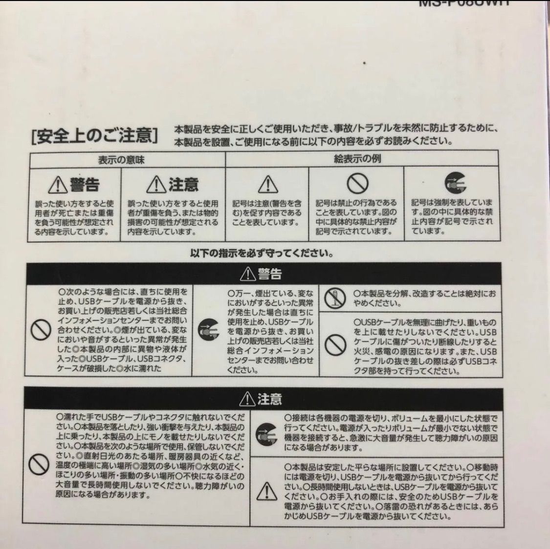 330【新品未開封】ELECOM エレコム　 パソコン用2.0chスピーカー　コンセント不要　手軽なPCスピーカー