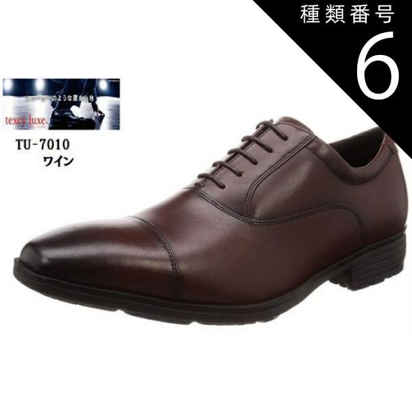種類6:ワイン/30.0cm TEXCY LUXE (テクシーリュクス)TU-7010 内羽根ストレートチップ ドレストラッドビジネスシューズ 冠婚葬祭にも最適 スニーカービズ メンズ