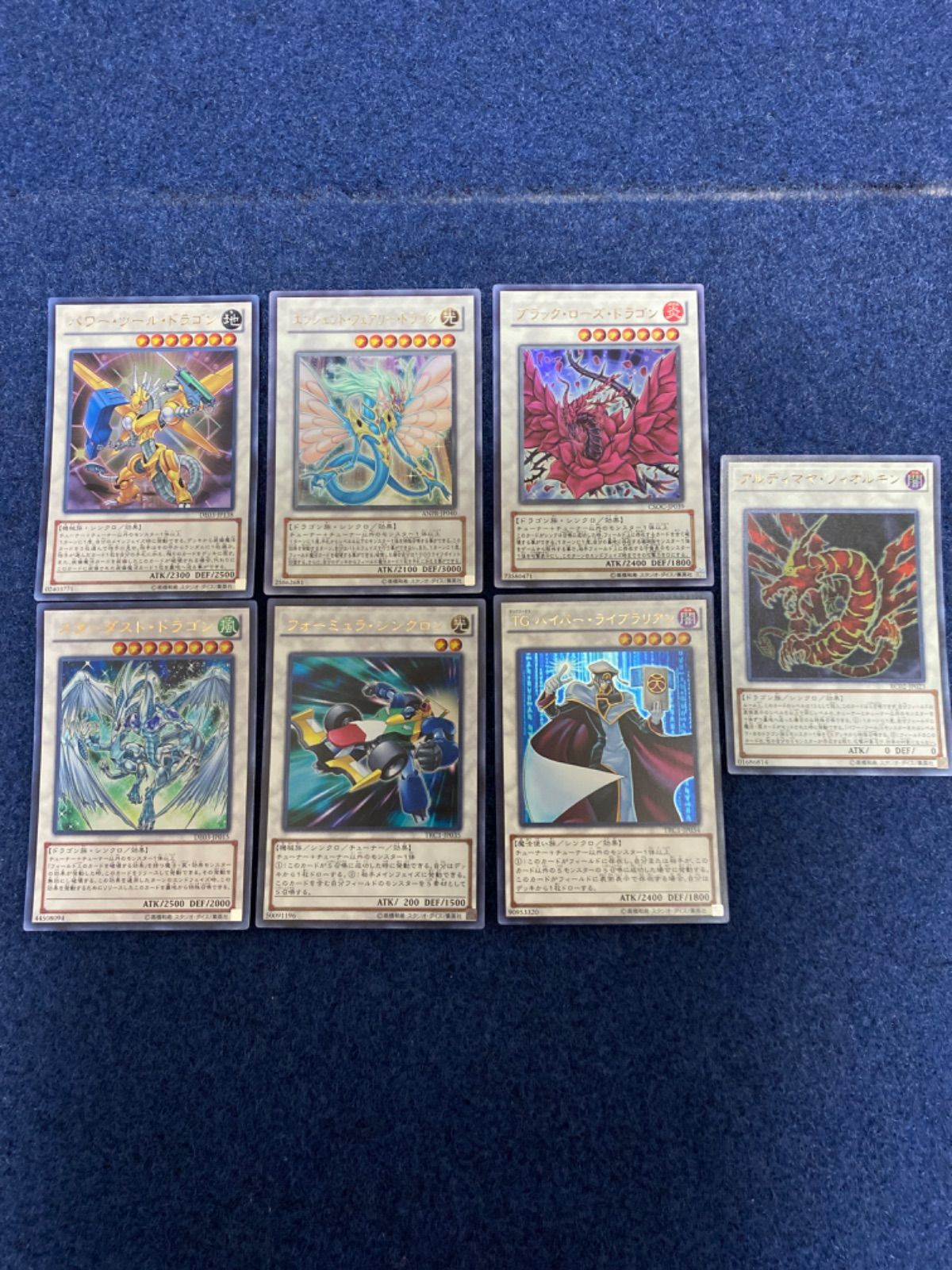 遊戯王 シンクロモンスター 7枚セット - メルカリ