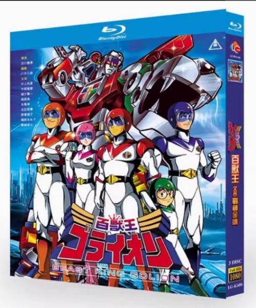 メルカリShops 【新品未開封】『百獣王ゴライオン』Blu-ray BOX