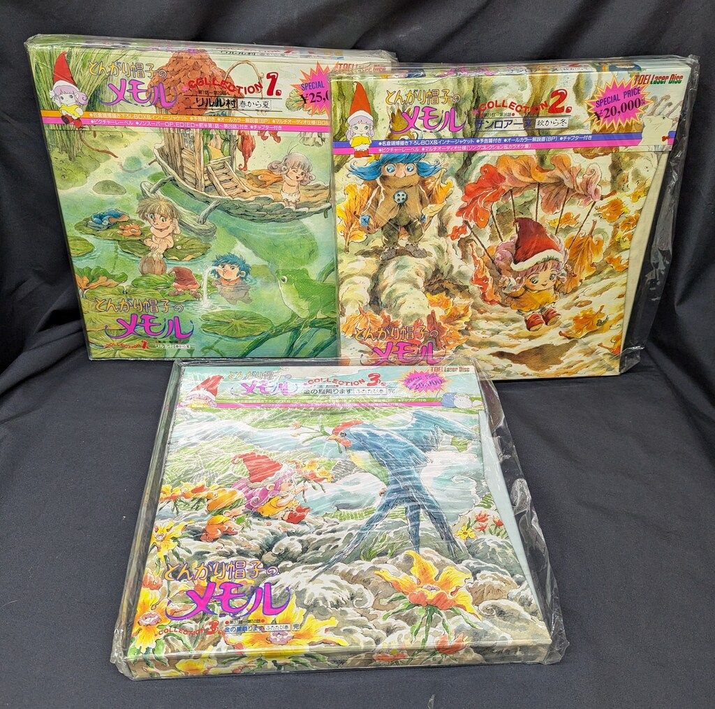 アニメLD 良い とんがり帽子のメモル LD-BOX 全3BOX セット