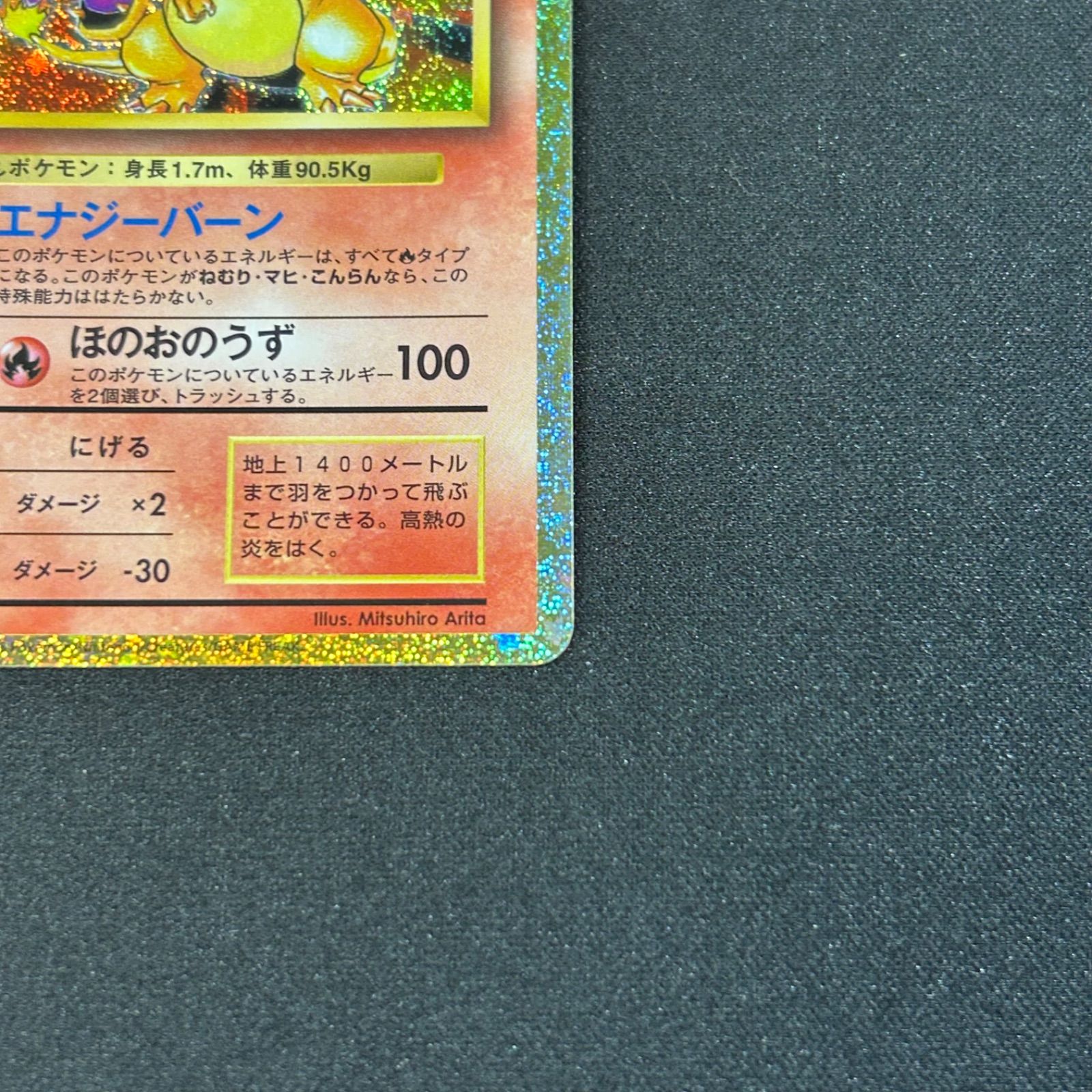 リザードン CLL 003/032 ポケモンカードゲーム Classic ポケモン