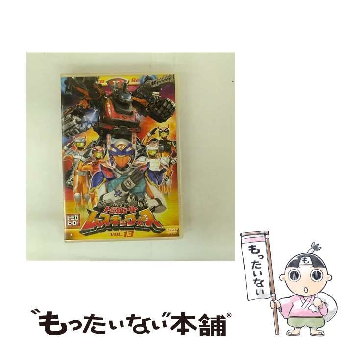 中古】 トミカヒーロー レスキューフォース VOL.13 [DVD] / 松竹
