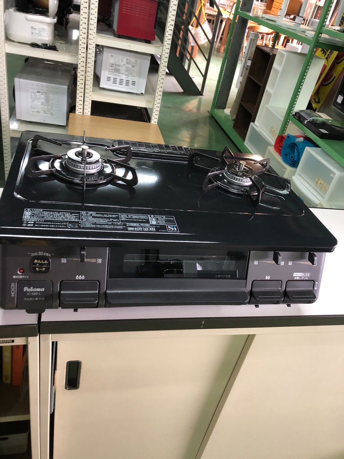 ガスコンロ LP