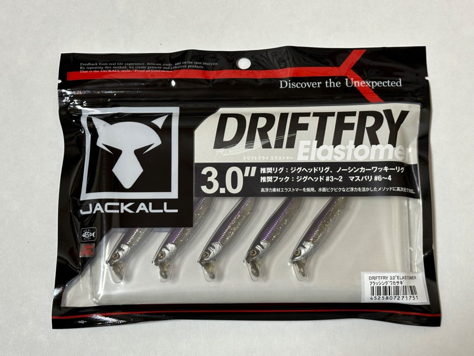 ジャッカル ドリフトフライ エラストマー  3.0 フラッシングワカサギ JACKALL DRIFTFRY ELASTOMER 5本いり