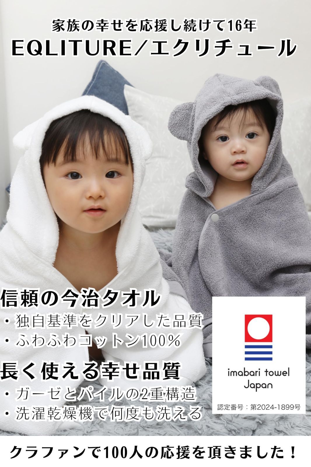 2重構造で長く使える 出産祝い