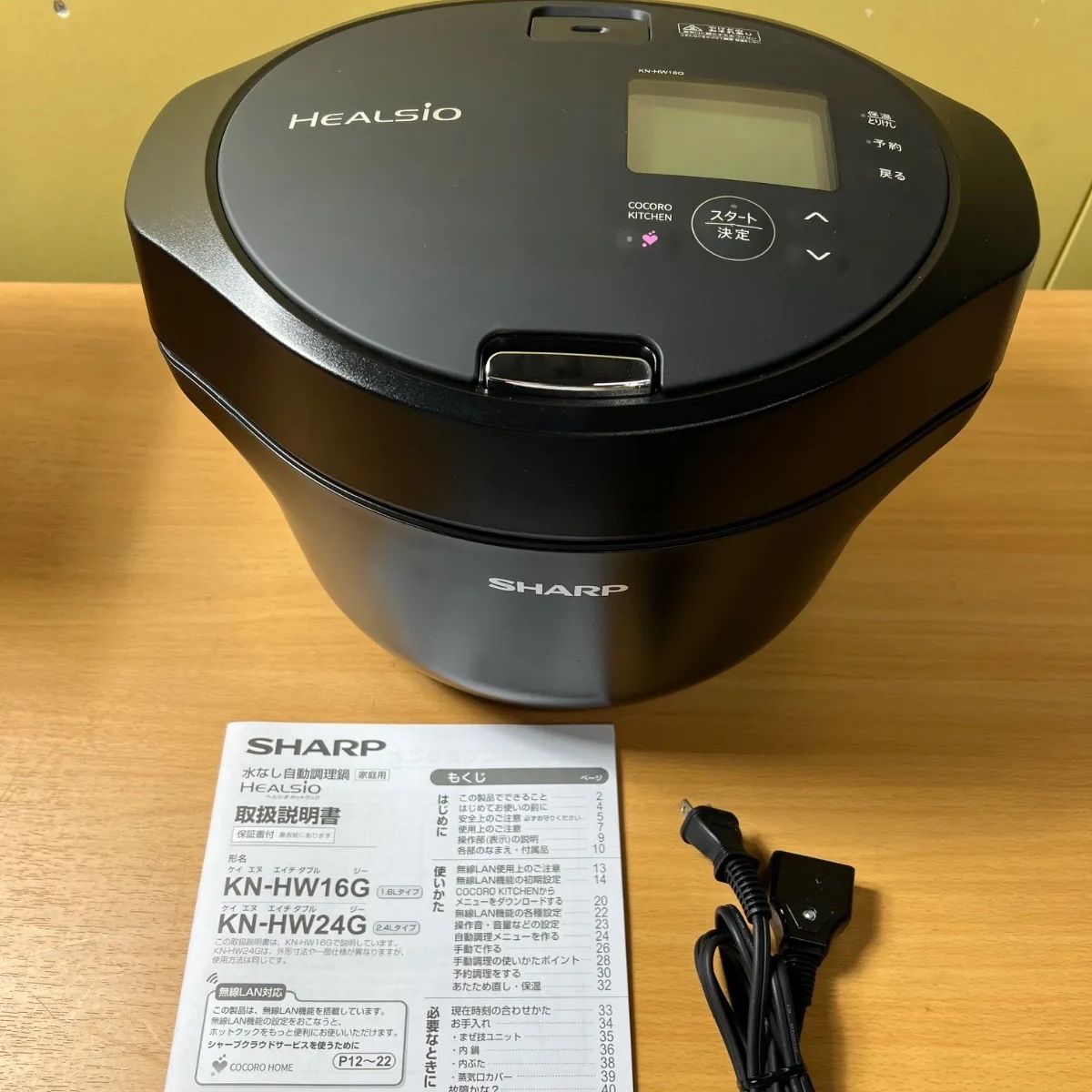 【新品未開封】ヘルシオホットクックKN-HW16G-B水なし自動調理鍋ブラック Amazon | シャープ ヘルシオ ホットクック 電気調理鍋 無水鍋