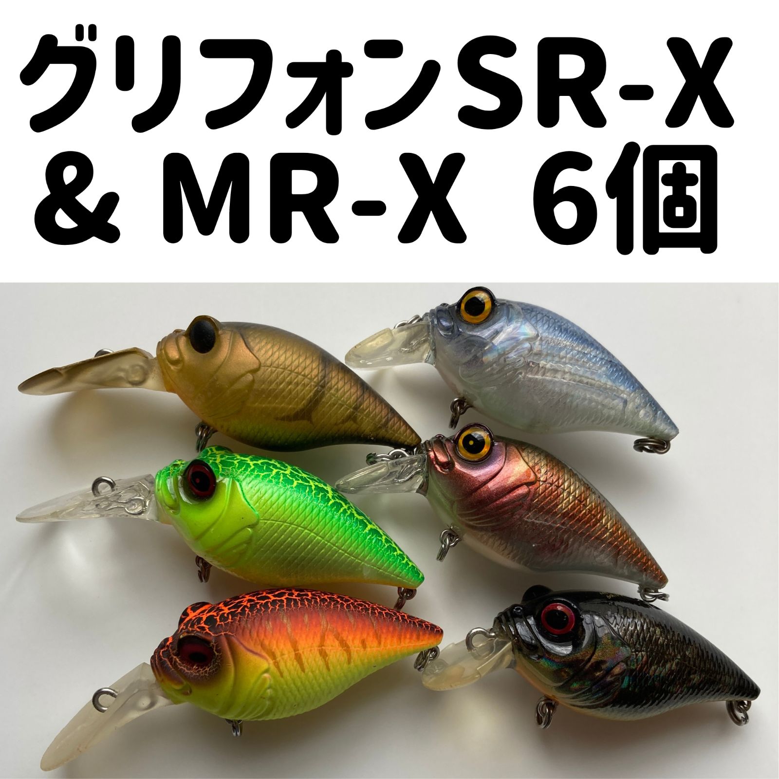 メガバス グリフォンSR-X & MR-X 6個セット(管理番号282) - メルカリ